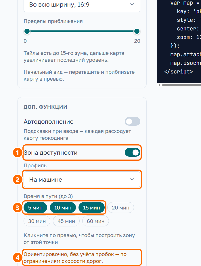 Конструктор встраивания с включённой зоной доступности: профиль, время в пути и предпросмотр на карте