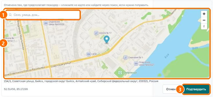 Ручное указание точки на карте для строки со статусом уточнить